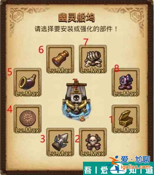 不思議迷宮挑戰迷宮幽靈船所有部件 幽靈船部件獲得攻略？