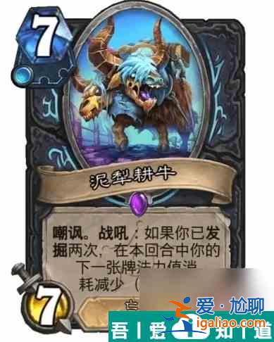 爐石傳說新版本荒蕪之地 爐石傳說決戰荒蕪之地新卡介紹？