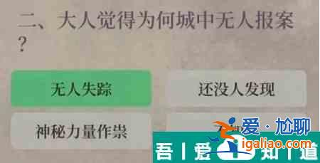 江南百景圖失蹤記答案 江南百景圖失蹤記答案一覽？