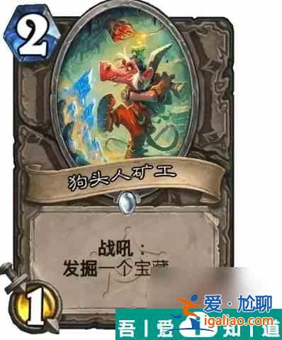 爐石傳說新版本荒蕪之地 爐石傳說決戰荒蕪之地新卡介紹？