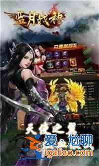 藍月戰神快速升級完全指南藍月戰神升級指南簡介？