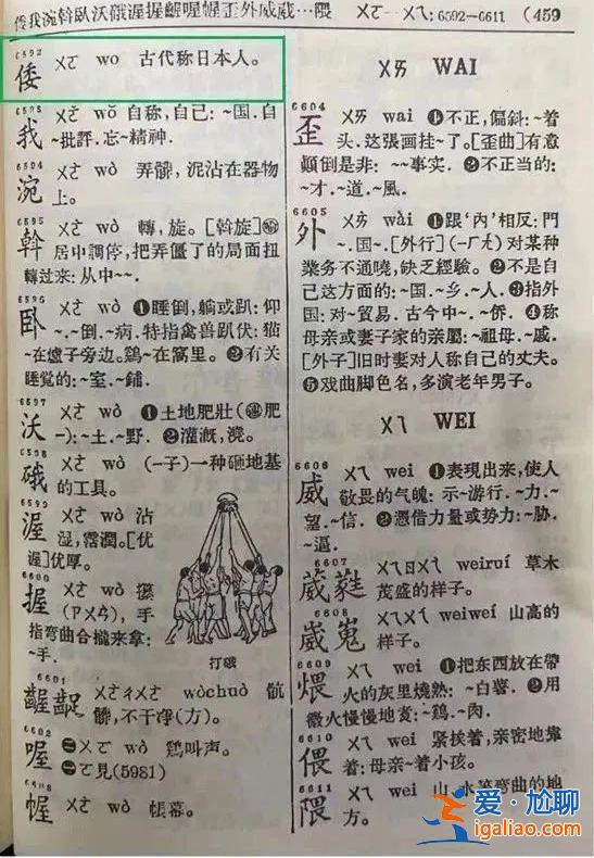 混淆是非、歪曲事實？