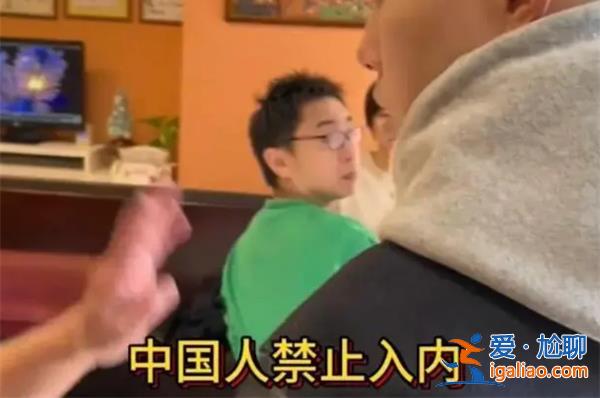 日本一餐館拒中國人入內(nèi)？
