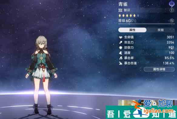 崩壞星穹鐵道鎮妖塔通關攻略 具體一覽？