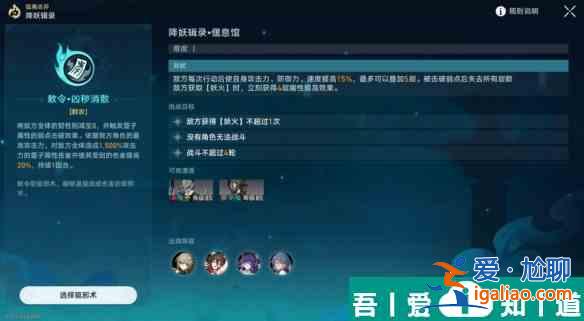 崩壞星穹鐵道鎮妖塔通關攻略 具體一覽？