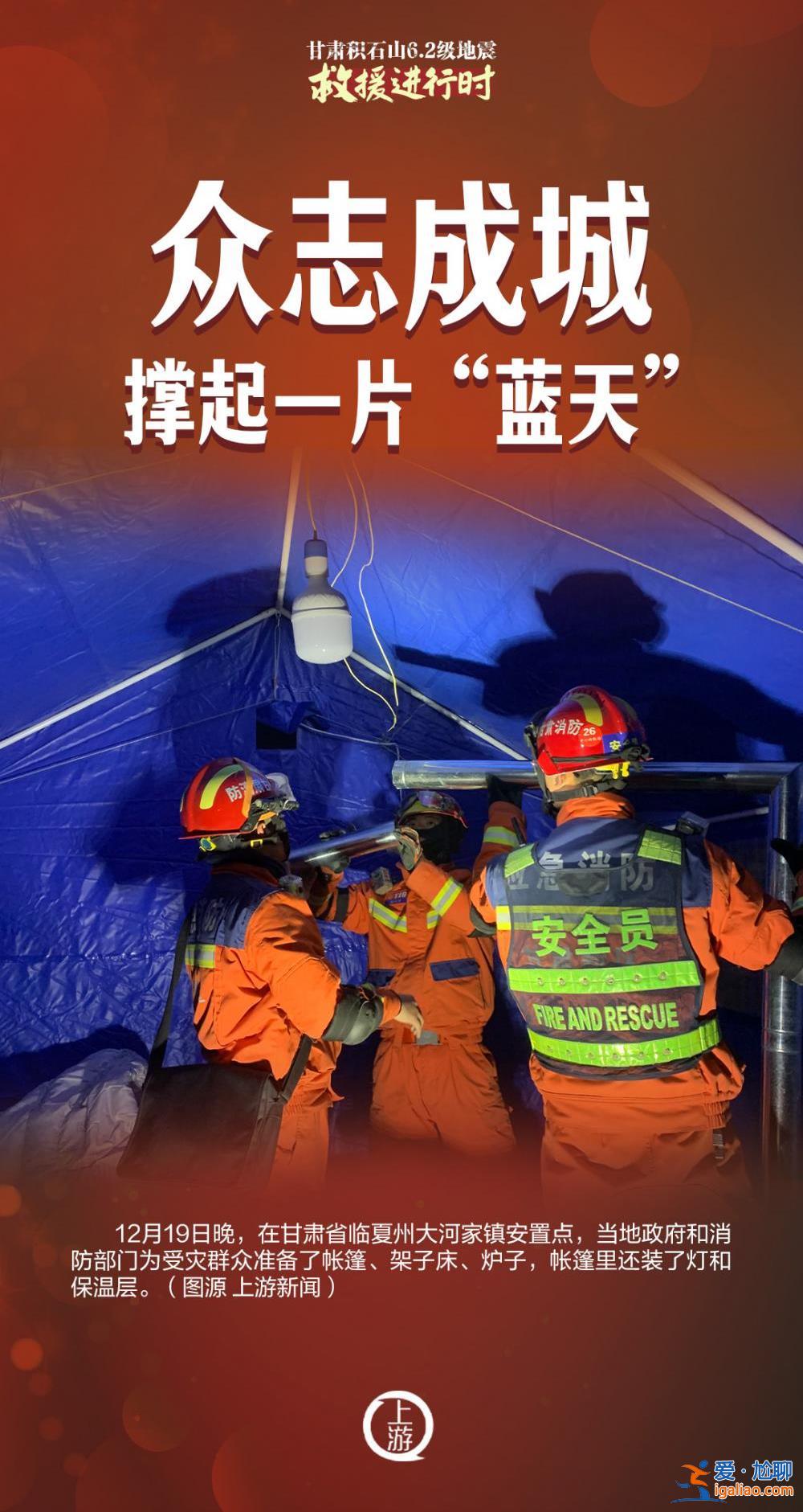滾動海報丨眾志成城 全力以赴！沒有什么能夠阻擋救援前進的腳步！？