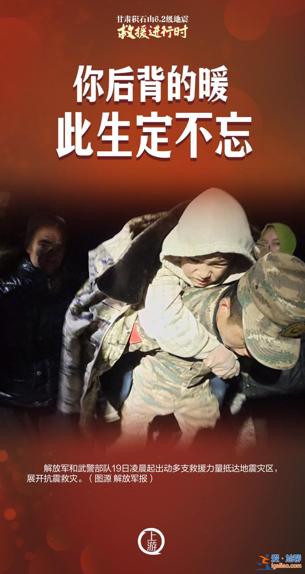 滾動海報丨眾志成城 全力以赴！沒有什么能夠阻擋救援前進的腳步！？