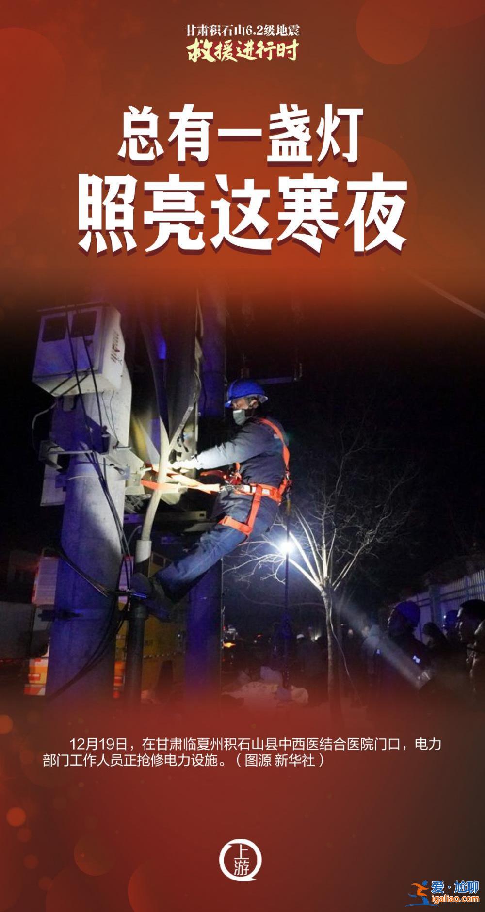 滾動海報丨眾志成城 全力以赴！沒有什么能夠阻擋救援前進的腳步！？