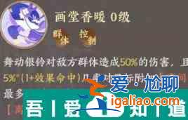 扶搖一夢控制門客哪些好用 扶搖一夢控制門客介紹？