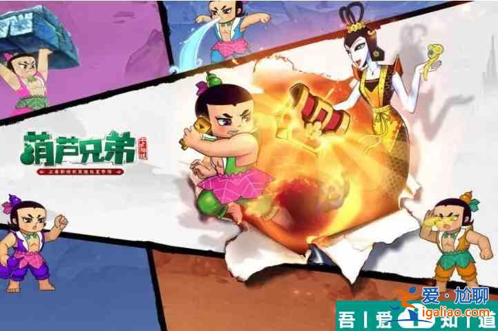葫蘆兄弟七子降妖為什么裝備強(qiáng)化上限 裝備系統(tǒng)玩法介紹？