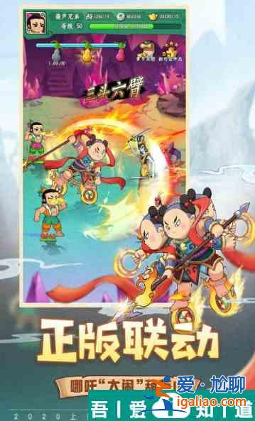 葫蘆兄弟七子降妖為什么都培養四娃 值得培養選擇角色推薦？