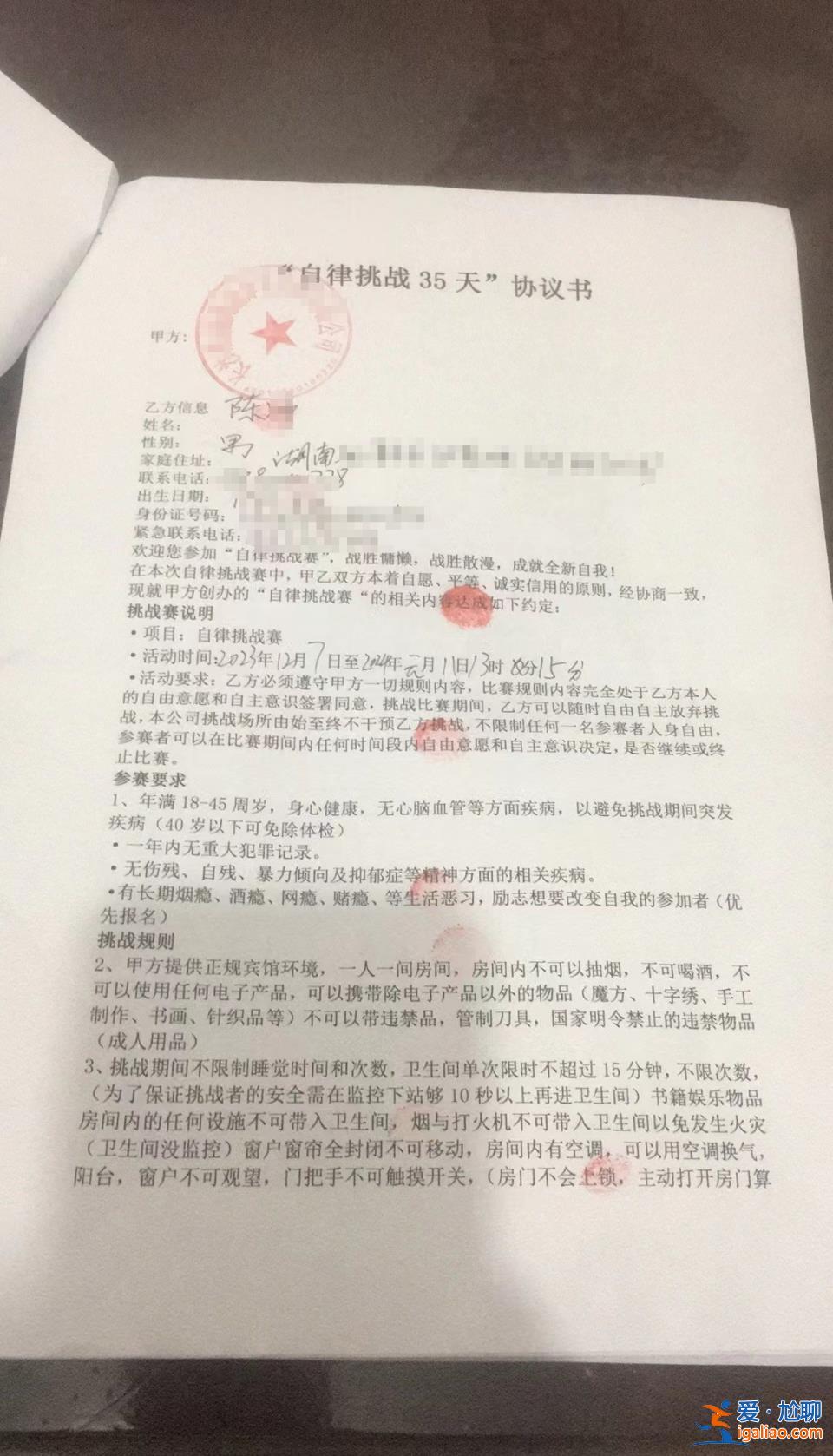 35天不用手機獎40萬？長沙男子交近萬元 參與半天被淘汰？