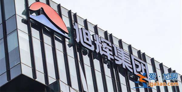 旭輝控股集團將出售山東德州收取的1.2億元，將用于山東其他項目保交付等[山東德州]？