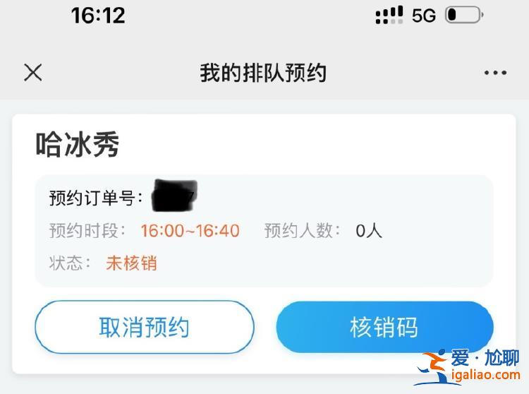 親歷者講述哈爾濱冰雪大世界退票事件 景區致歉網友卻為此吵翻了？