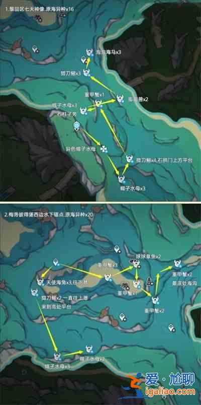 原神4.3中的異海凝珠在哪里？原神影響4.3 不同海凝珠分布地點及路線匯總？