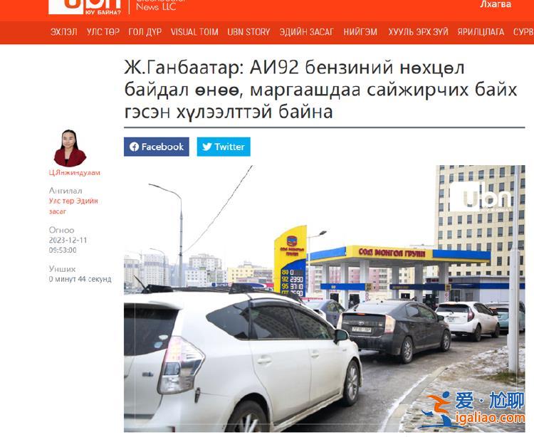 俄羅斯停止對(duì)蒙古國(guó)供油 致蒙古發(fā)生“油荒”？真相是這樣？