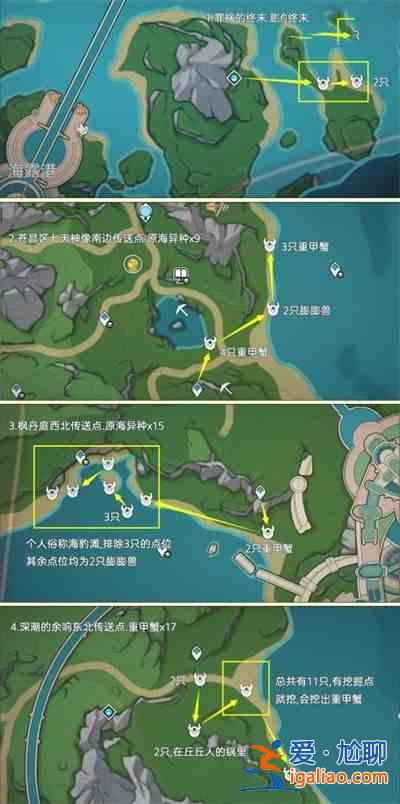原神4.3中的異海凝珠在哪里？原神影響4.3 不同海凝珠分布地點及路線匯總？
