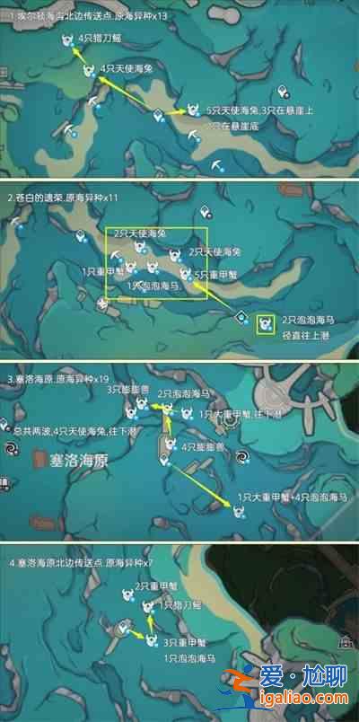 原神4.3中的異海凝珠在哪里？原神影響4.3 不同海凝珠分布地點及路線匯總？