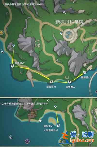 原神4.3中的異海凝珠在哪里？原神影響4.3 不同海凝珠分布地點及路線匯總？