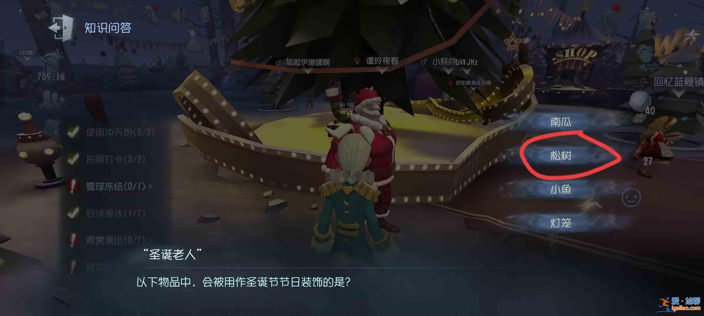 《第五人格》2023年圣誕問答總結2023年圣誕問答？