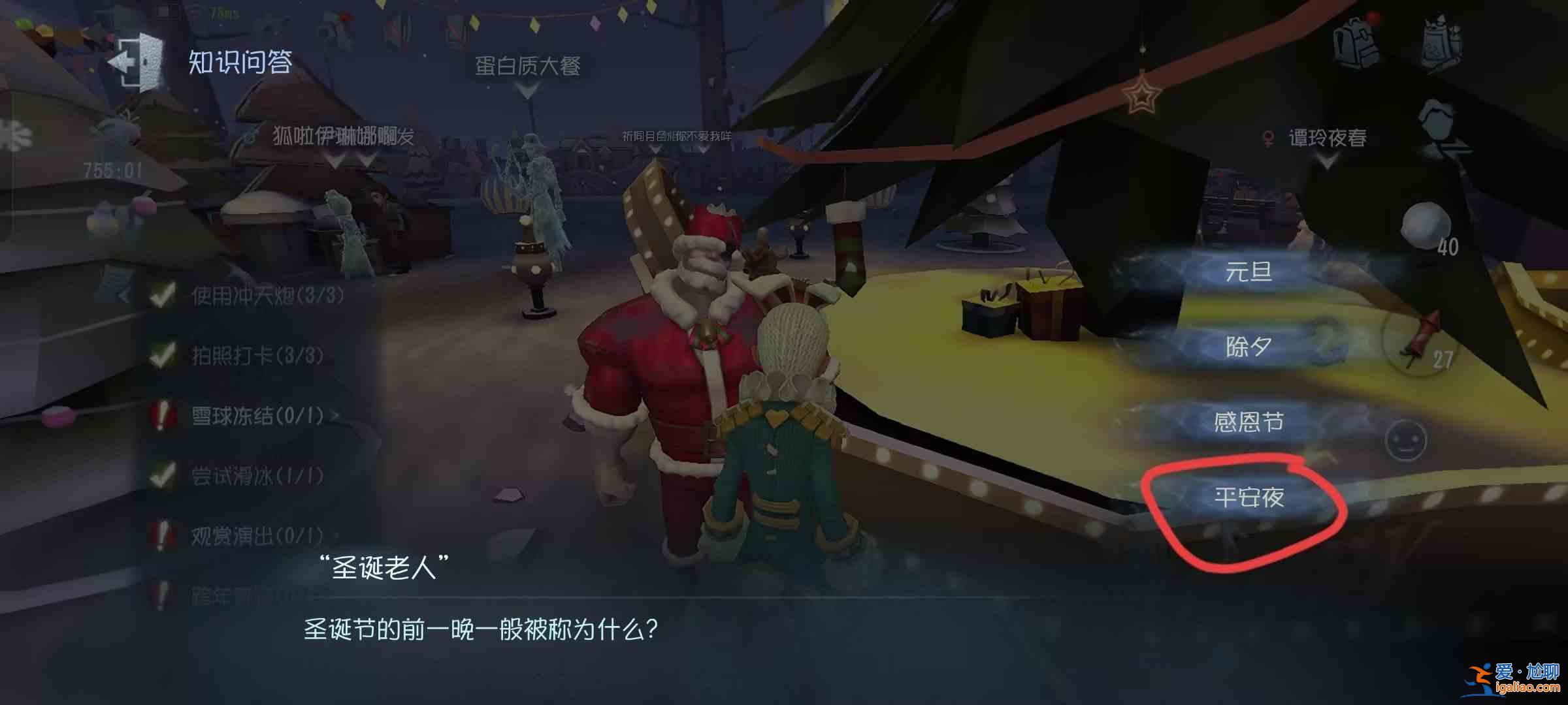 《第五人格》2023年圣誕問答總結2023年圣誕問答？