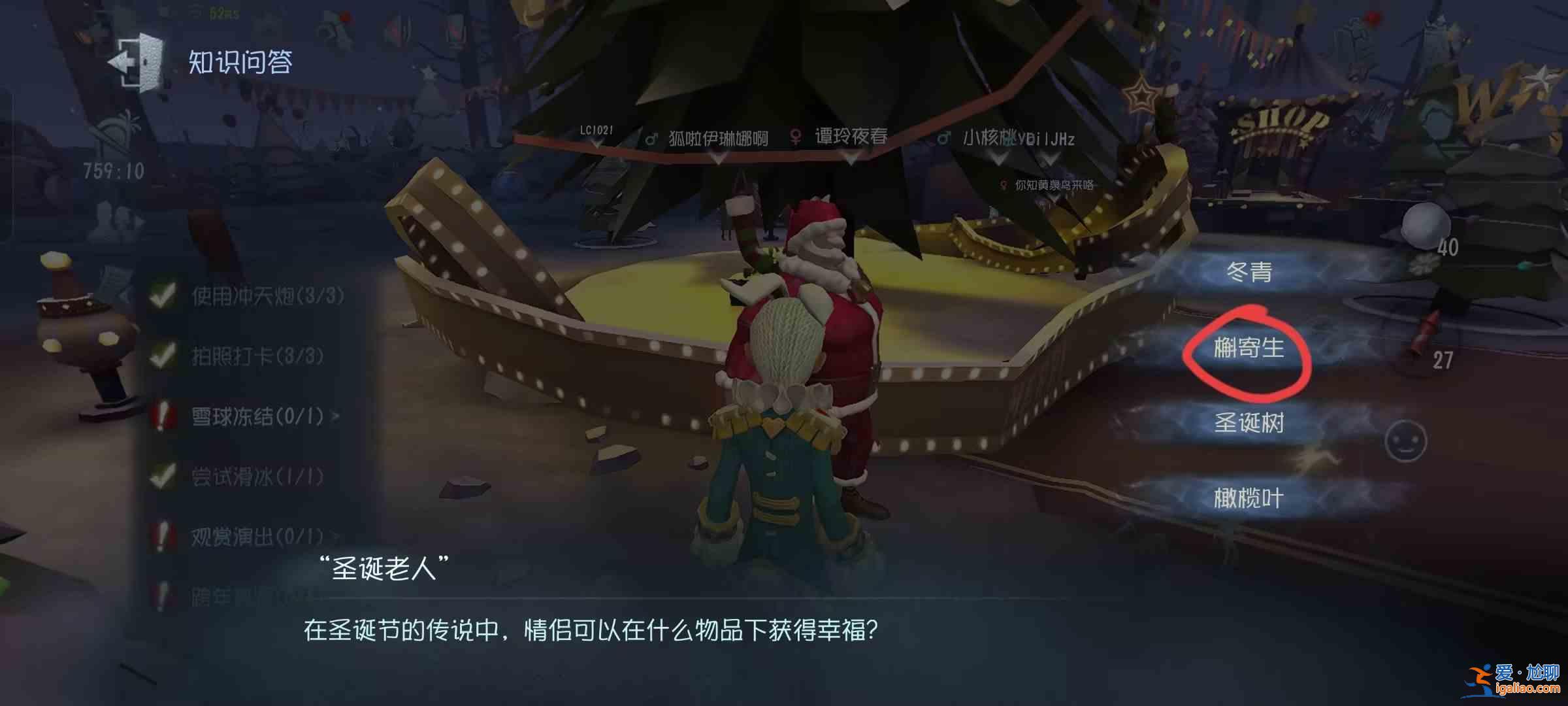 《第五人格》2023年圣誕問答總結2023年圣誕問答？