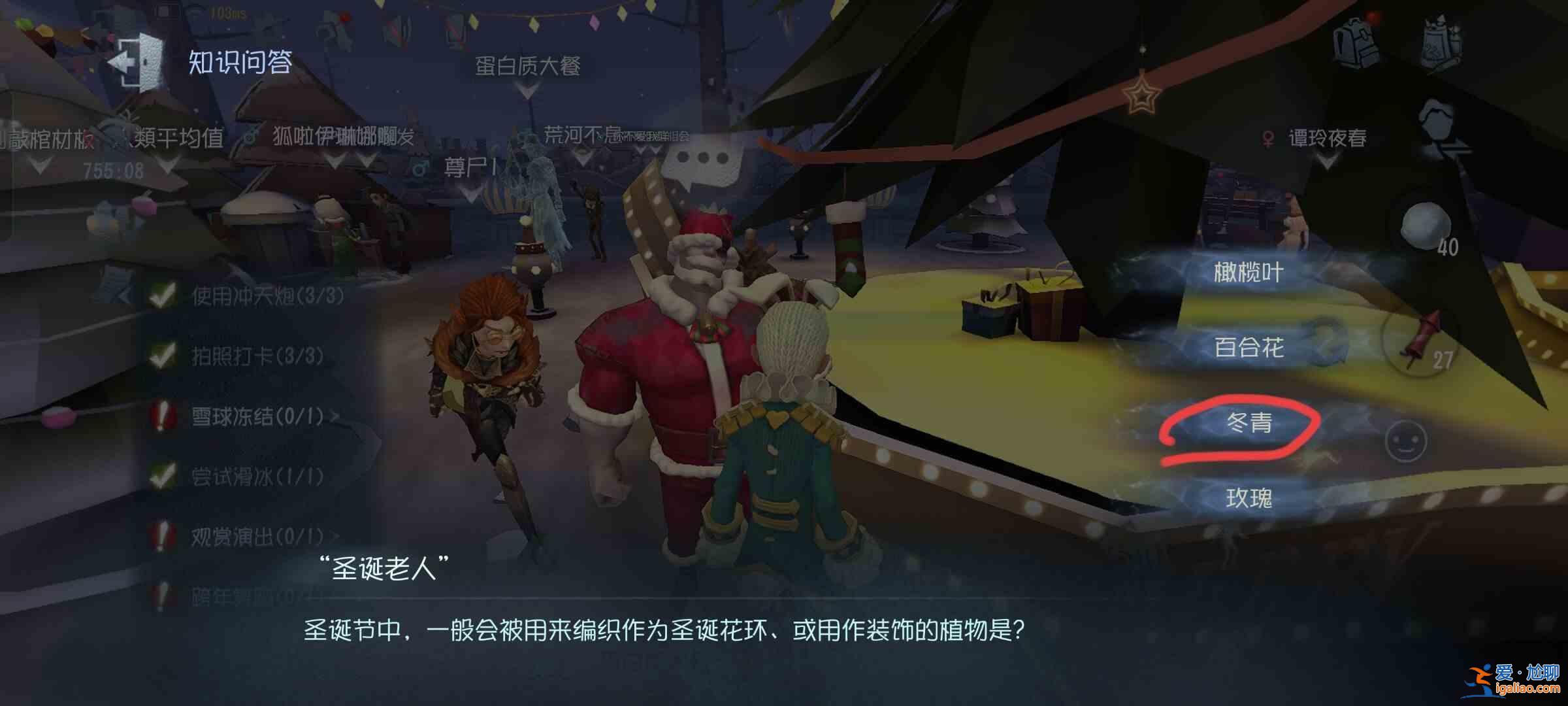 《第五人格》2023年圣誕問答總結2023年圣誕問答？