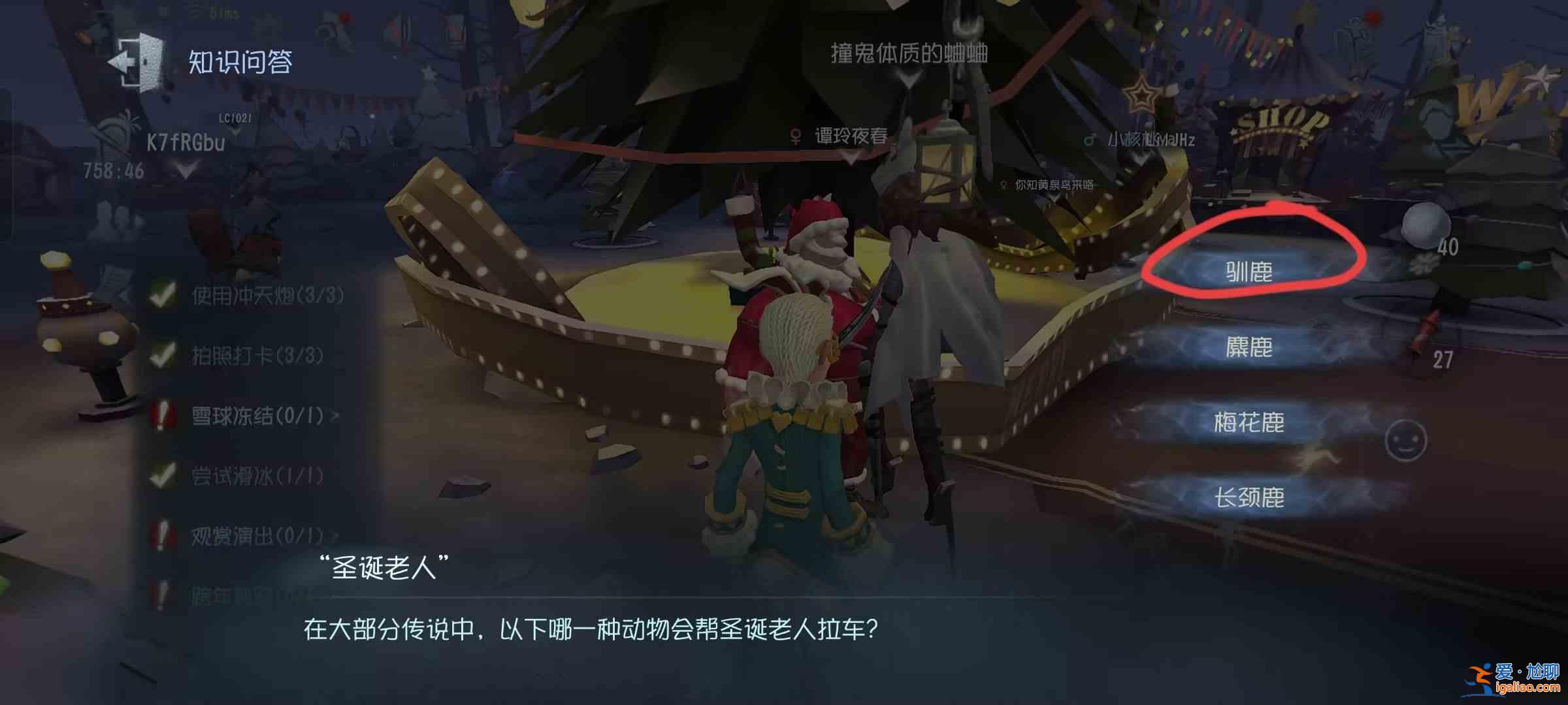 《第五人格》2023年圣誕問答總結2023年圣誕問答？