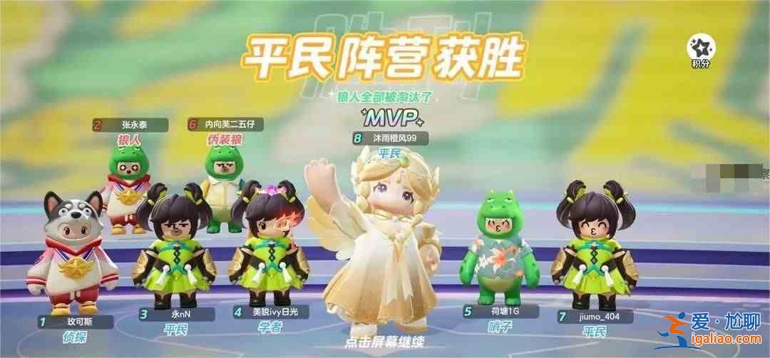 元夢星狼人偵探是誰？怎么玩？圓夢星：誰是狼人偵探玩法指南詳解？