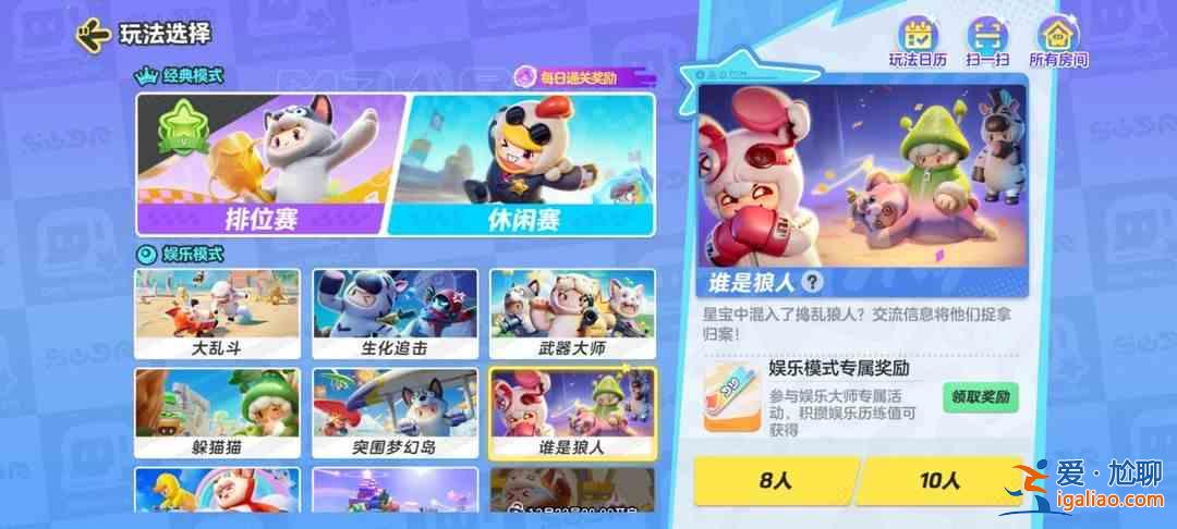 元夢星里的狼人是誰 哨子怎么吹？圓夢星：狼人哨玩法指南是誰？？