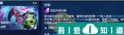 金鏟鏟之戰(zhàn)S10爵士樂(lè)厄運(yùn)小姐裝備怎么搭配 具體一覽？