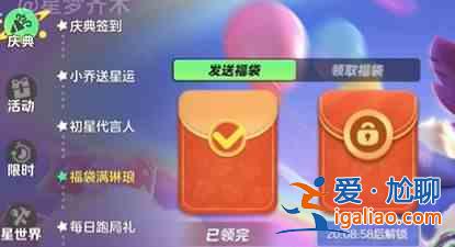 圓夢星福袋滿琳瑯任務怎么做？圓夢星福袋滿琳瑯任務完成指南？