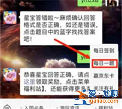 如何參加圓夢星每日問答?如何參與圓夢星每日問答介紹? 如何參加圓夢星每日問答?如何參與圓夢星每日問答介紹?