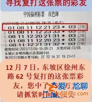 超過60天未領(lǐng)取 彩票將作廢？