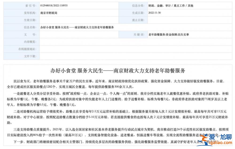 社區(qū)食堂 進入“冰火兩重天”？