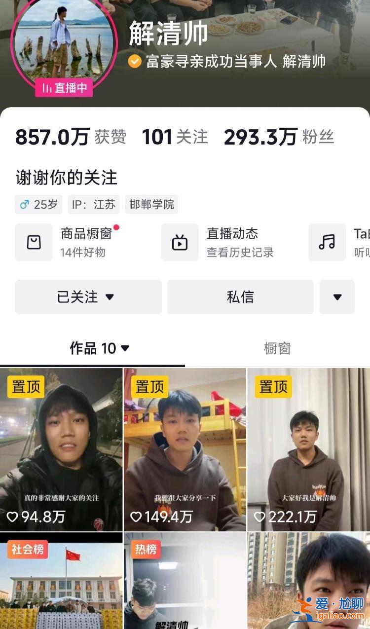 自稱感覺像做夢 全家粉絲已超600萬？
