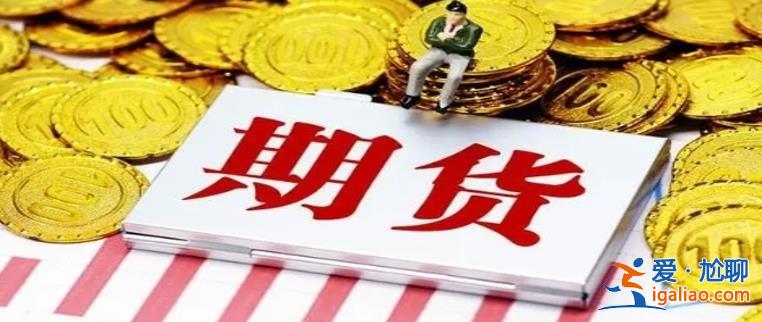 中陽(yáng)國(guó)際期貨：外盤期貨市場(chǎng)中如何才能做好交易有何因素？
