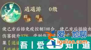 扶搖一夢(mèng)莊周技能怎么樣 扶搖一夢(mèng)莊周技能介紹？