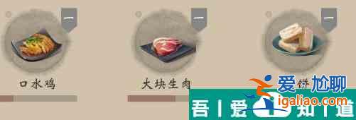 扶搖一夢烹飪怎么玩 扶搖一夢烹飪方式介紹？