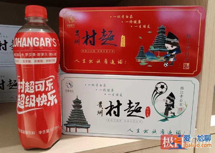 明年或提前開打預(yù)選賽 新修豪華“村超酒店”迎接客流? 明年或提前開打預(yù)選賽 新修豪華“村超酒店”迎接客流?