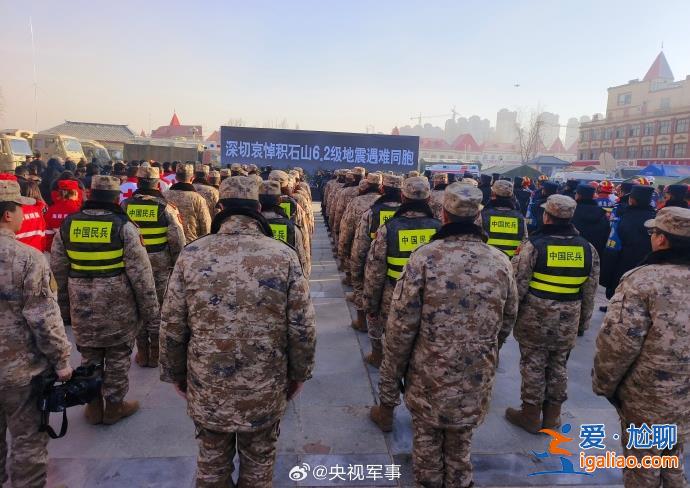 悼念！甘肅積石山舉行地震遇難同胞悼念活動？