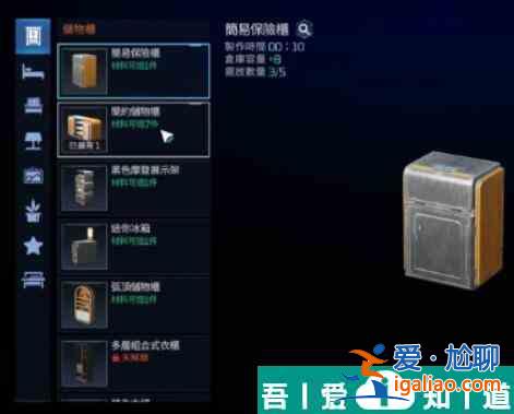 星球重啟背包滿了怎么辦  星球重啟背包滿了解決方法？