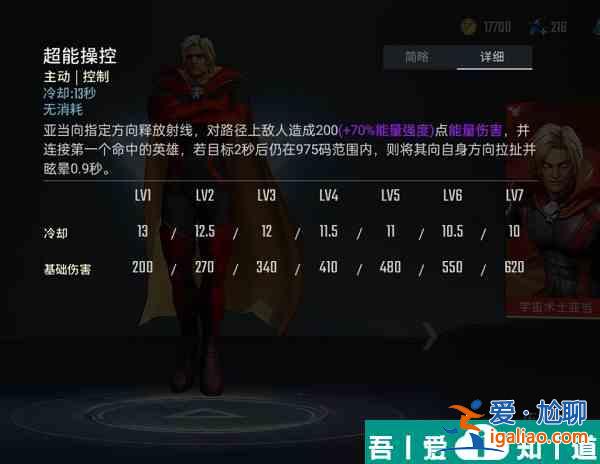 漫威超級戰爭亞當怎么玩  漫威超級戰爭亞當玩法介紹？