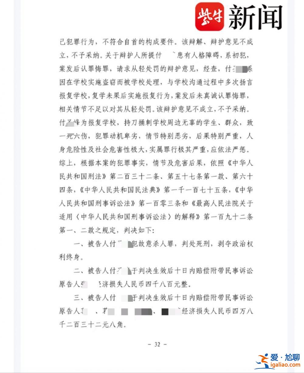一審被判死刑 當庭上訴？