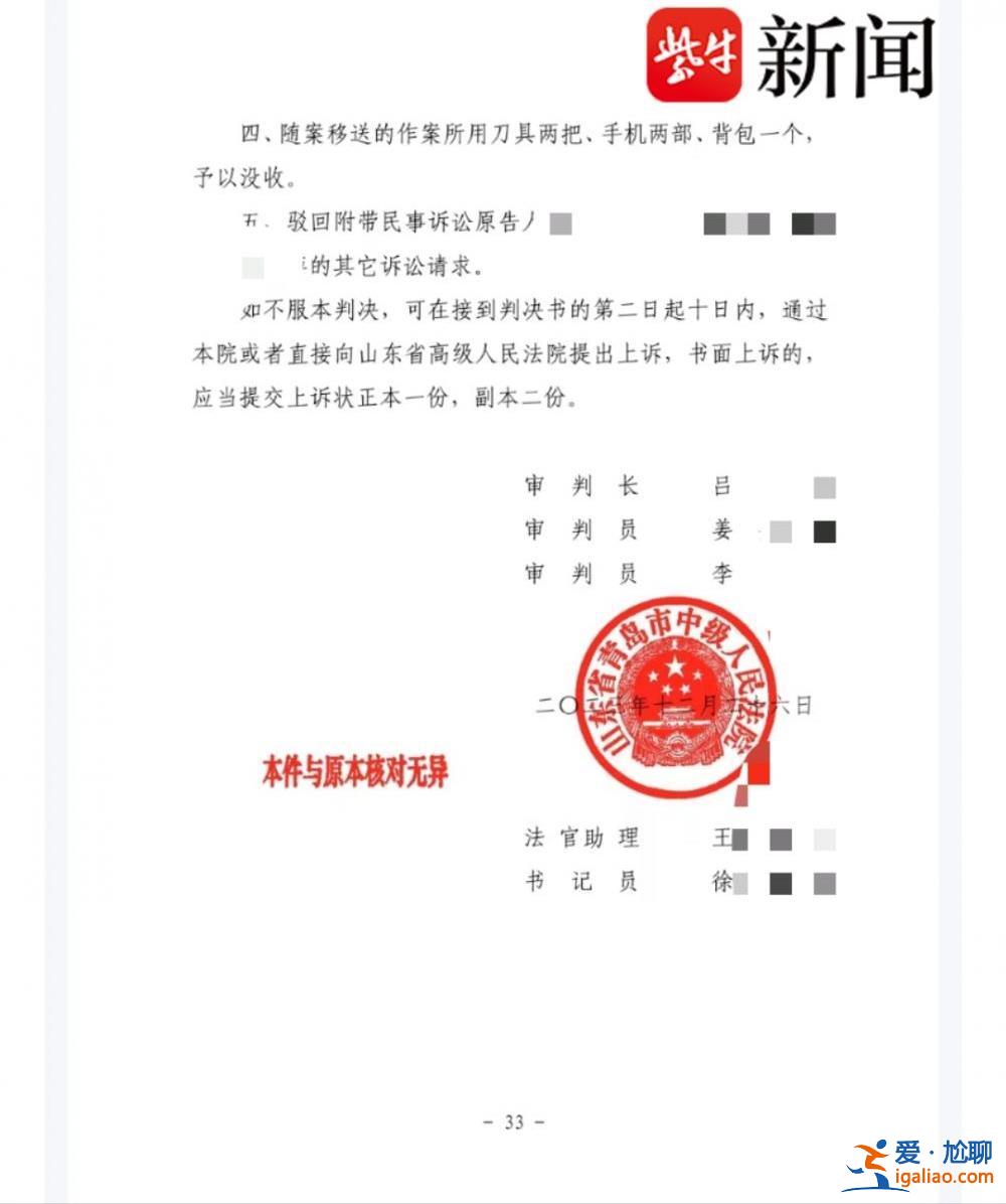 一審被判死刑 當庭上訴？