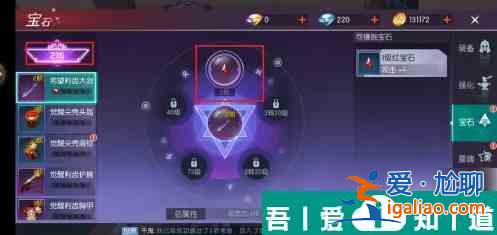 劍與輪回如何鑲嵌寶石 寶石鑲嵌玩法攻略？