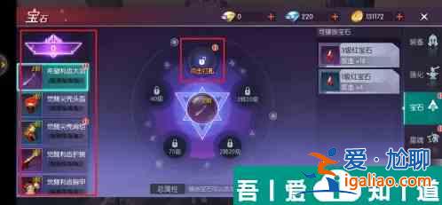 劍與輪回如何鑲嵌寶石 寶石鑲嵌玩法攻略？