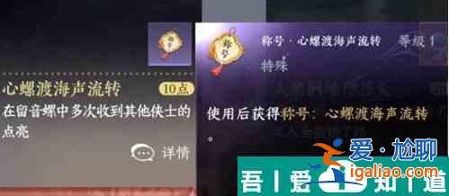 逆水寒手游留音小螺怎么獲得 逆水寒手游留音小螺獲得方法攻略? 逆水寒手游留音小螺怎么獲得 逆水寒手游留音小螺獲得方法攻略?