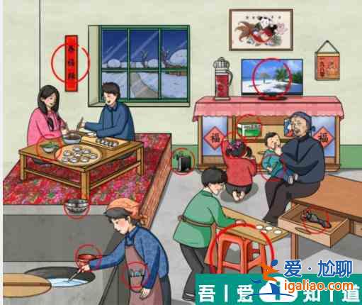 文字玩出花懷舊包餃子怎么過關 文字玩出花懷舊包餃子通關攻略？