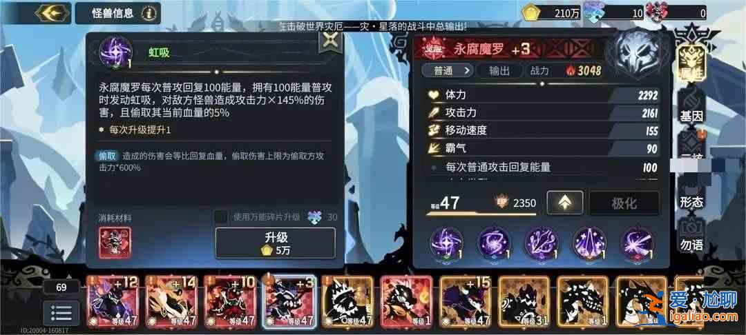 《超級進化物語2》如何擊敗世界災難星隕？超級進化物語2世界災難星隕攻略指南？